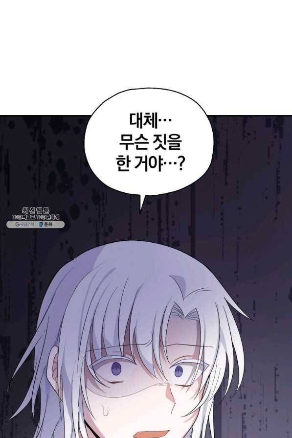 은빛마계왕 88화 79