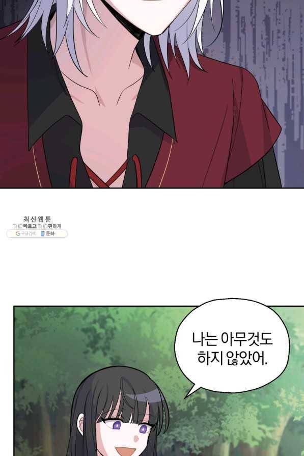 은빛마계왕 88화 80