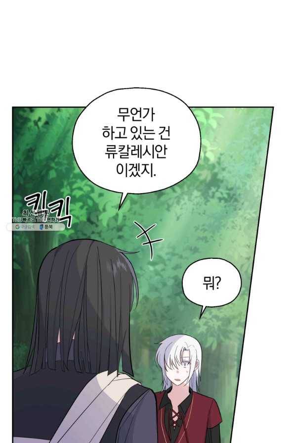 은빛마계왕 88화 83