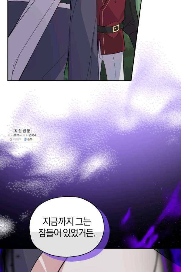 은빛마계왕 88화 84