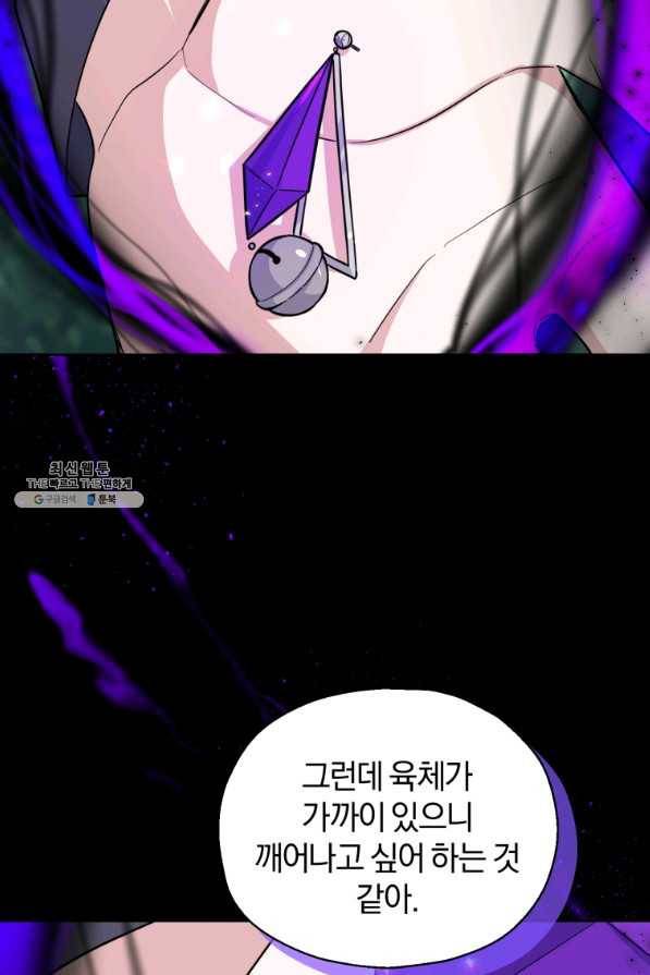 은빛마계왕 88화 85