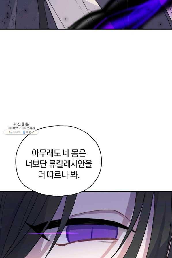 은빛마계왕 88화 88