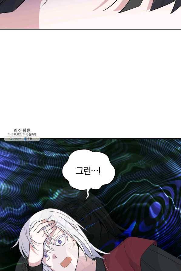 은빛마계왕 88화 89