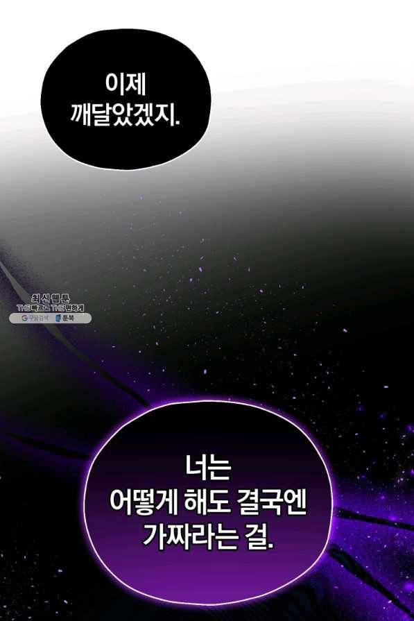 은빛마계왕 88화 91
