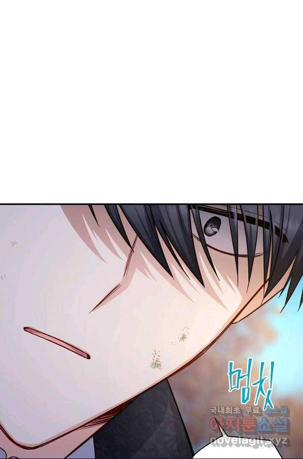 빈껍데기 공작부인 112화 11