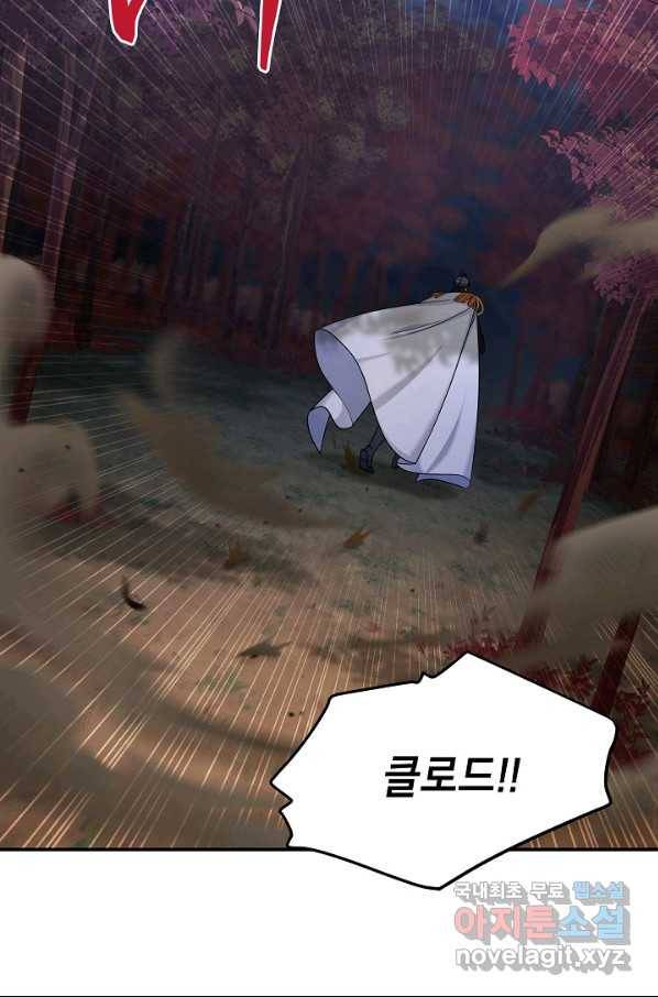 빈껍데기 공작부인 112화 17