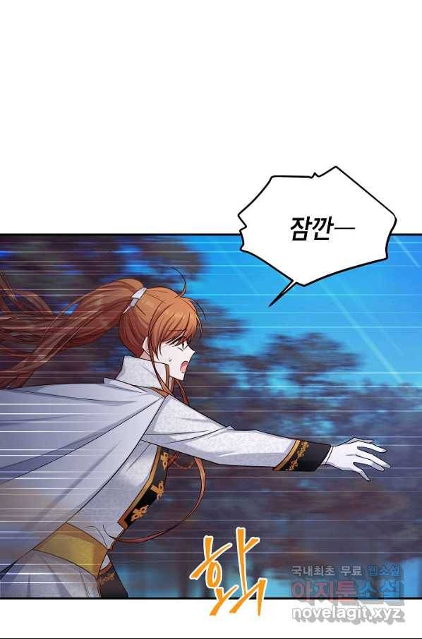 빈껍데기 공작부인 112화 18