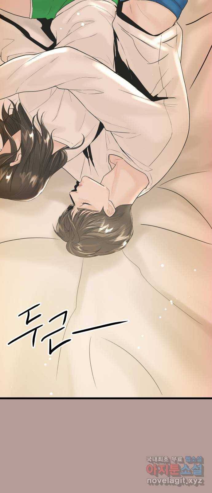 1을 줄게 38화 2