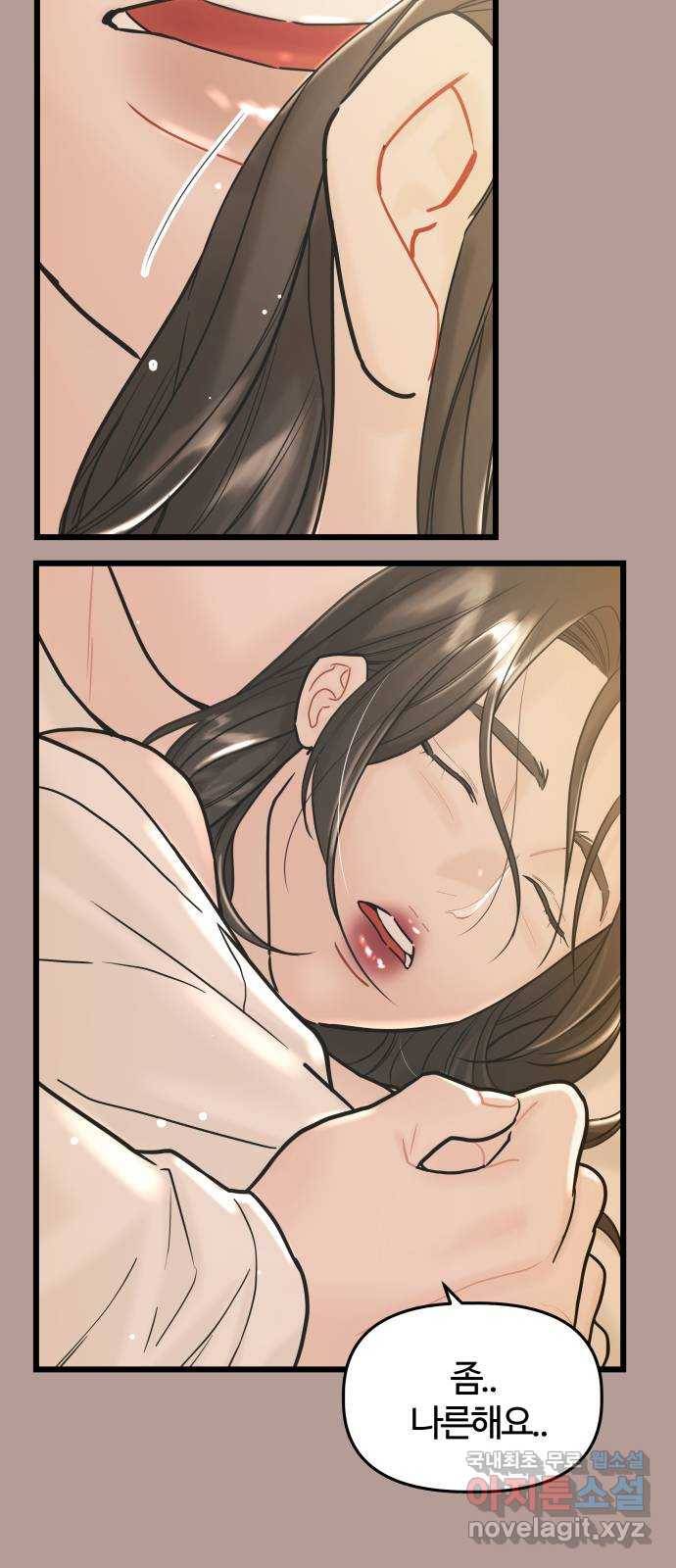 1을 줄게 38화 4