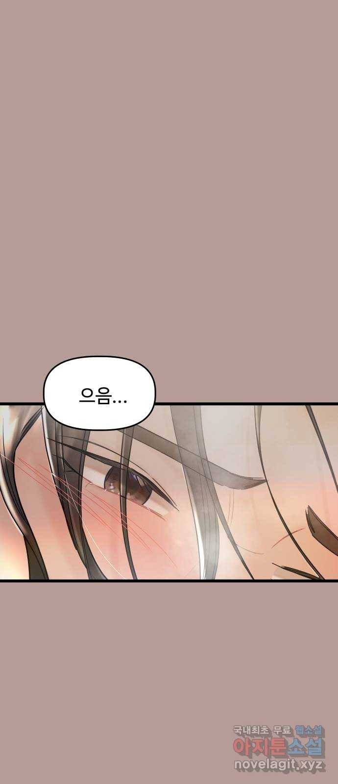 1을 줄게 38화 9