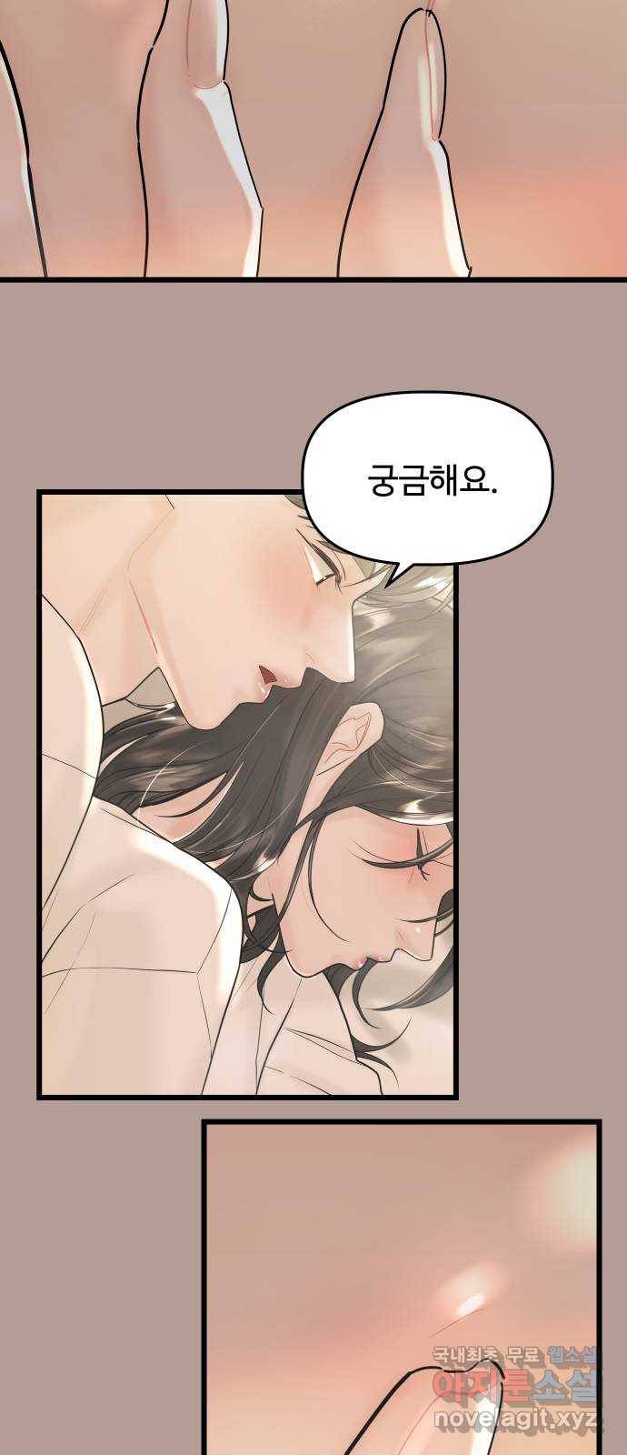 1을 줄게 38화 11
