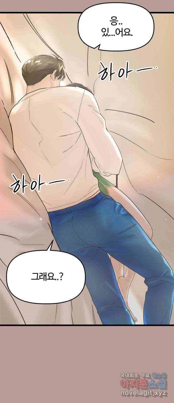 1을 줄게 38화 14