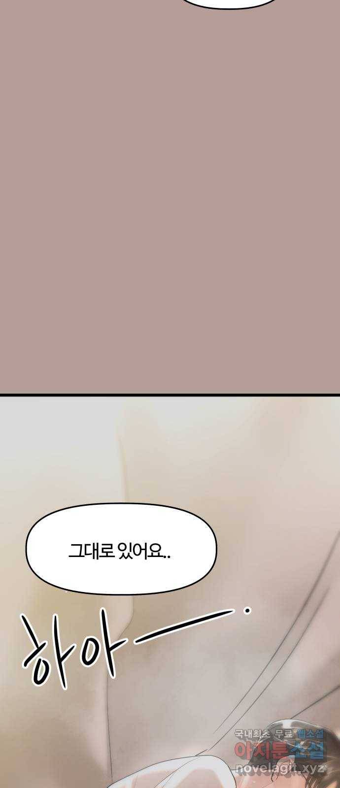 1을 줄게 38화 19