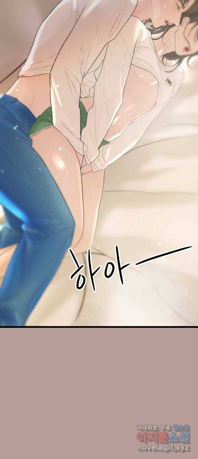 1을 줄게 38화 20