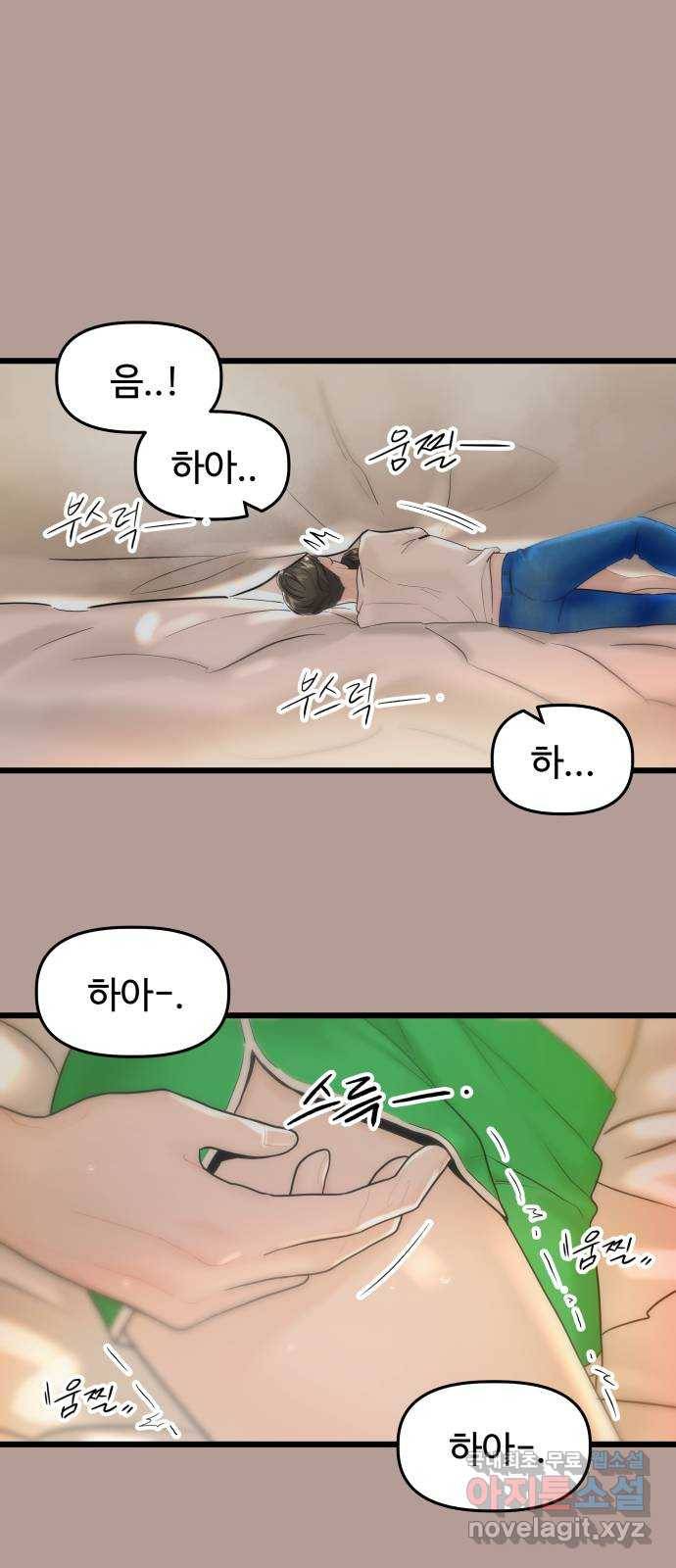 1을 줄게 38화 24