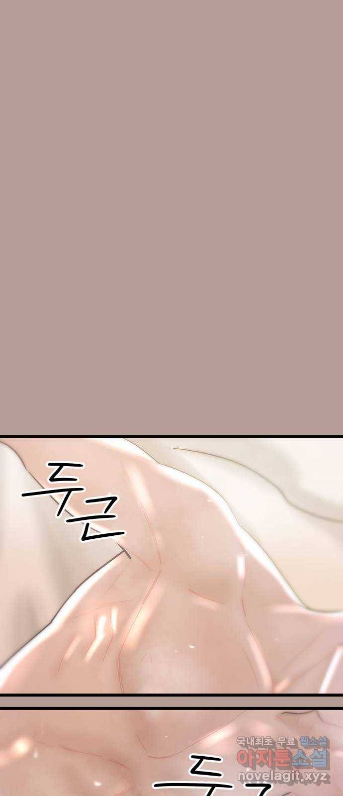 1을 줄게 38화 28