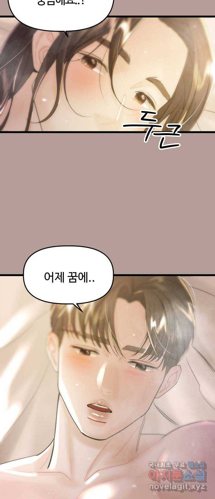 1을 줄게 38화 30