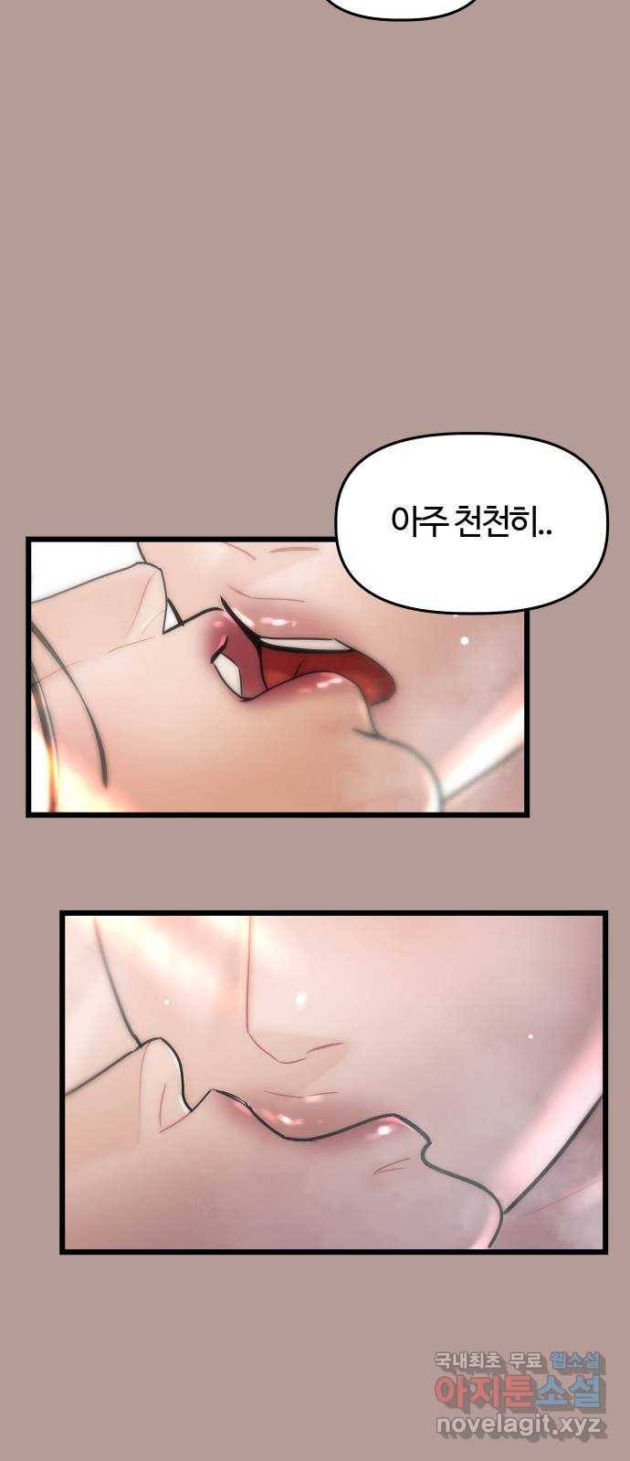 1을 줄게 38화 34