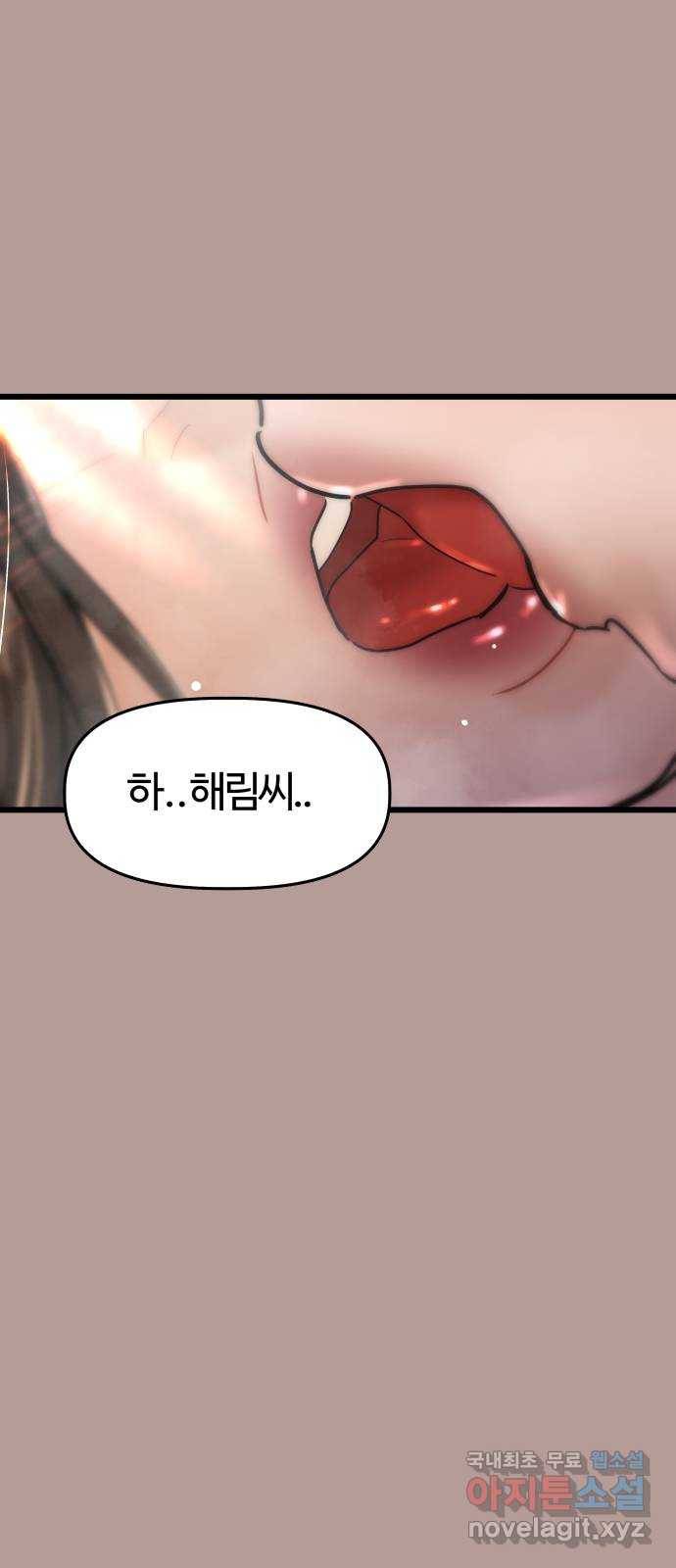 1을 줄게 38화 35