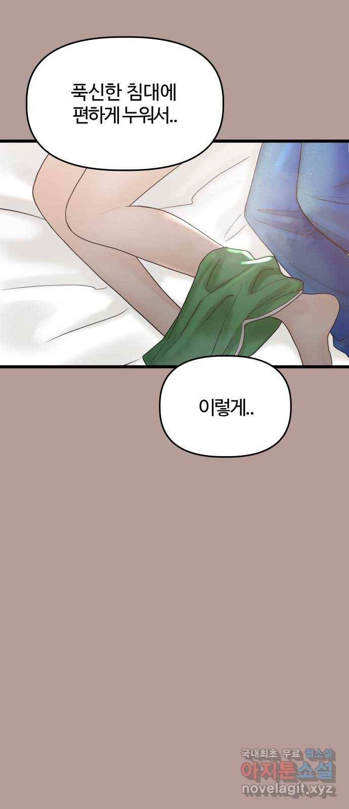 1을 줄게 38화 37