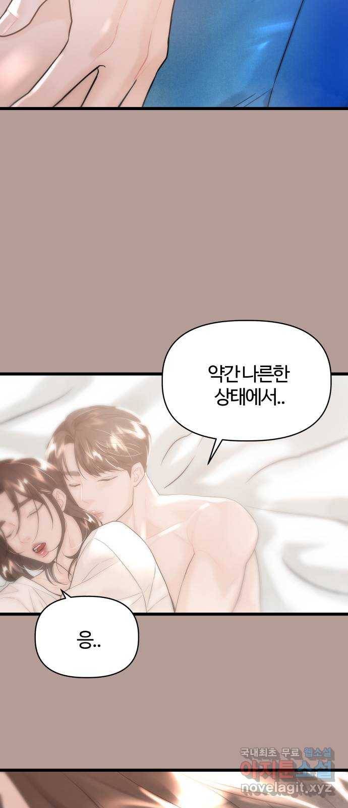 1을 줄게 38화 41