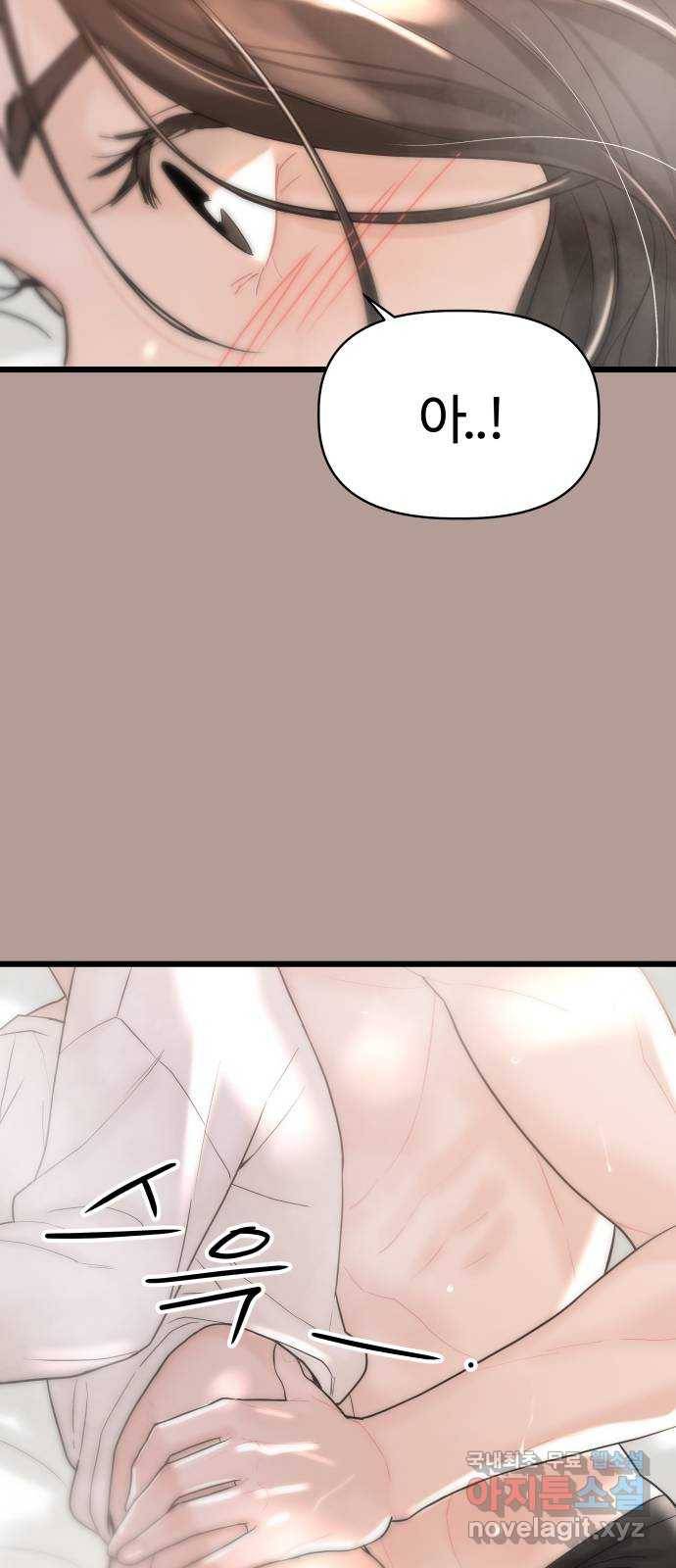 1을 줄게 38화 42