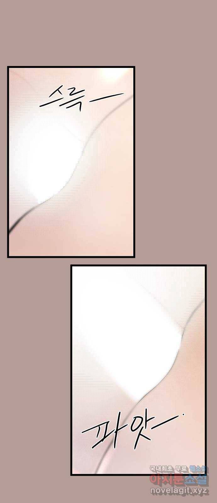 1을 줄게 38화 45