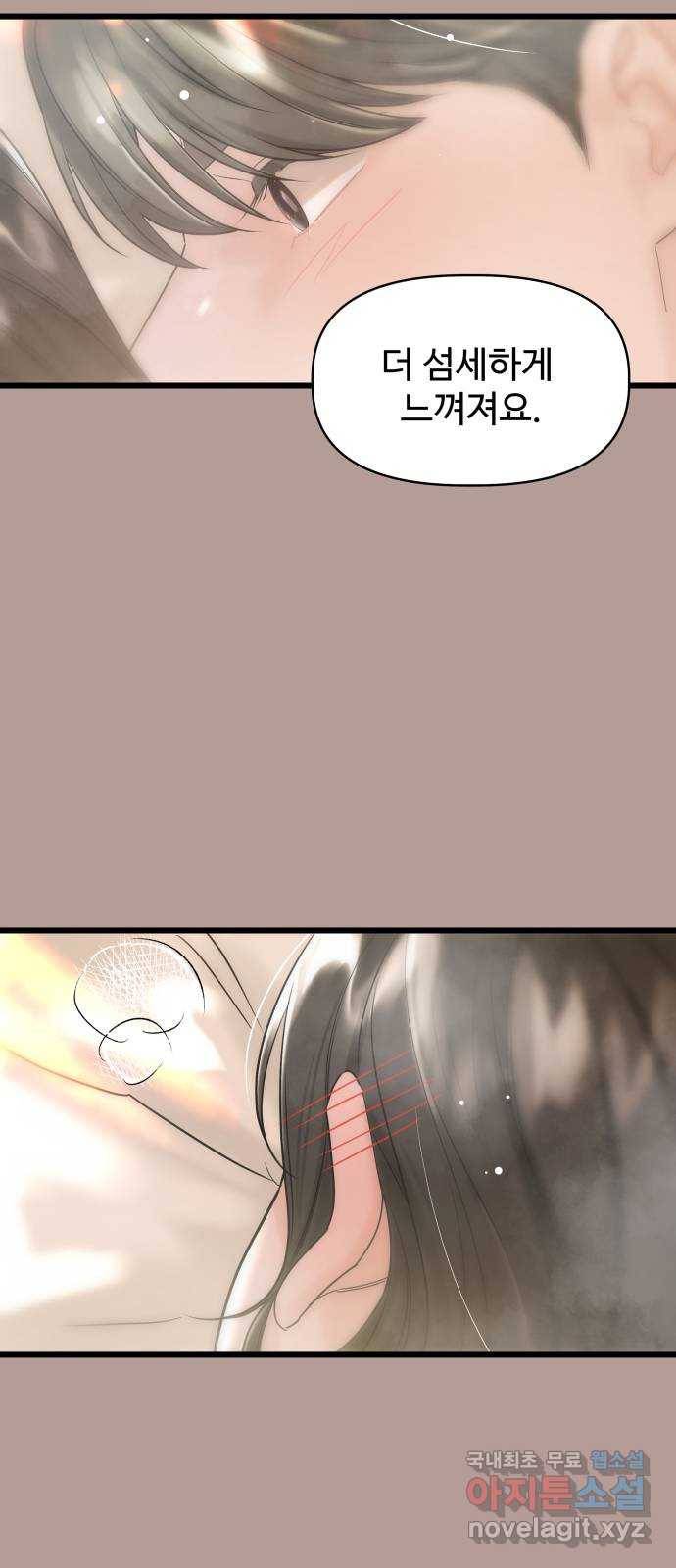 1을 줄게 38화 48