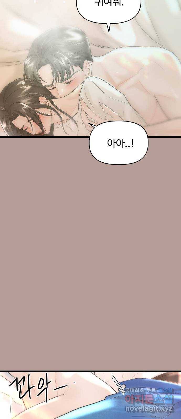 1을 줄게 38화 50