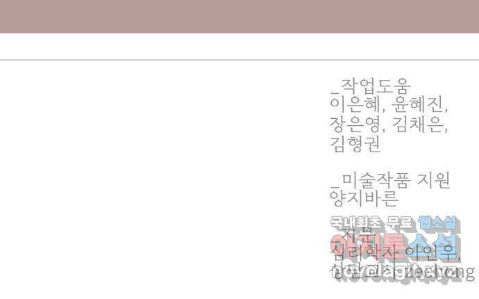 1을 줄게 38화 54