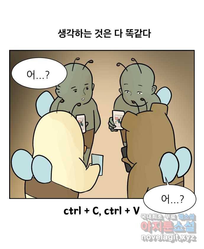 대학원 탈출일지 30화-수강신청 2
