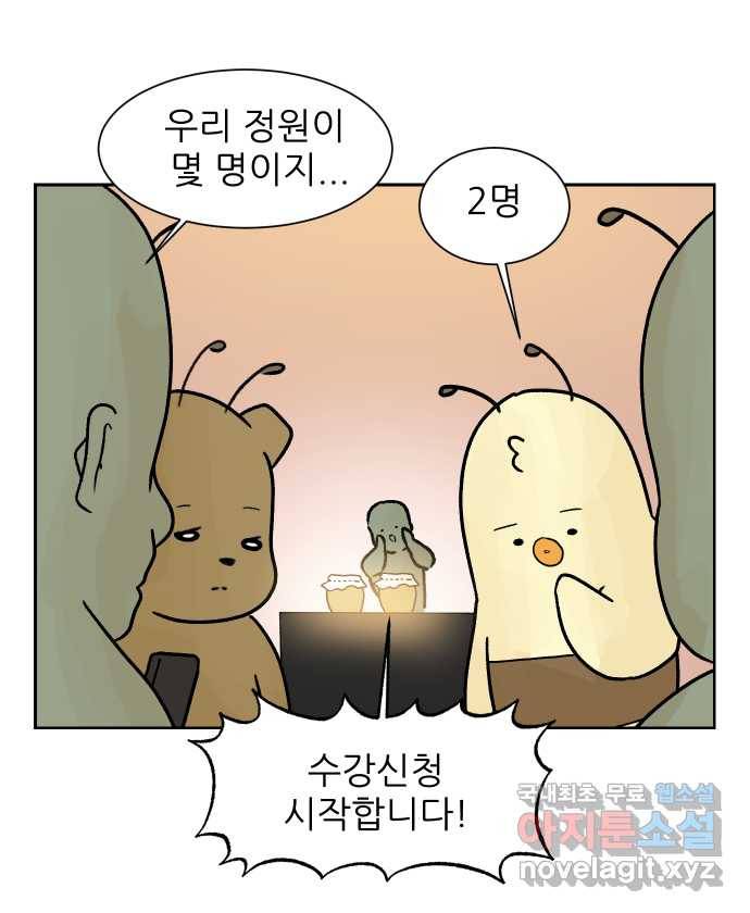 대학원 탈출일지 30화-수강신청 3