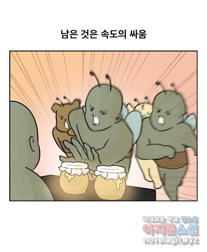 대학원 탈출일지 30화-수강신청 4