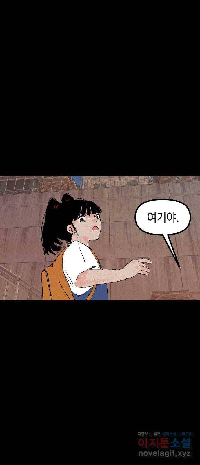 미물 19화 외출 (1) 7
