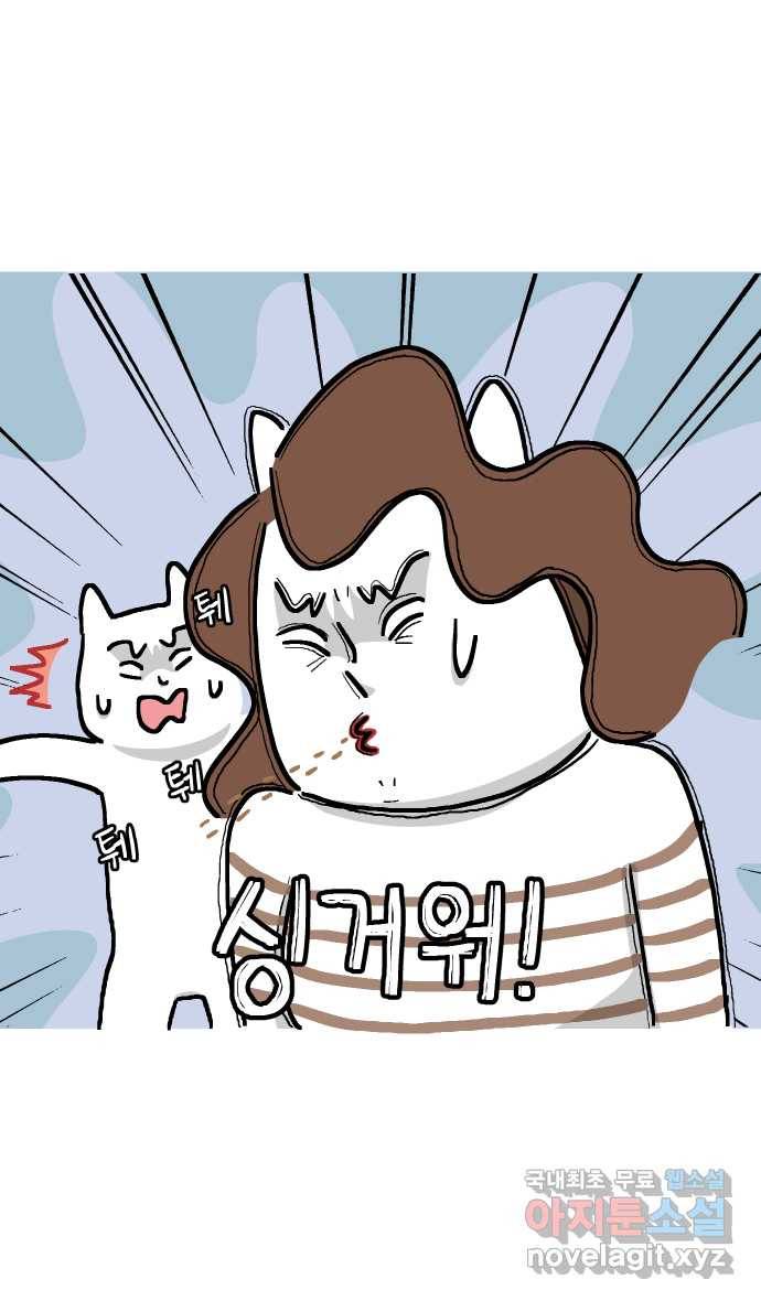 애옹식당 26화 참치는 못 참지 7