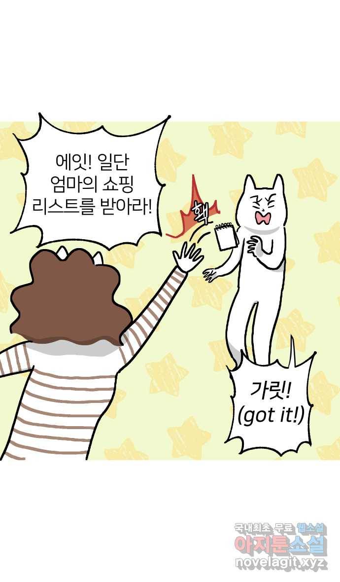 애옹식당 26화 참치는 못 참지 9
