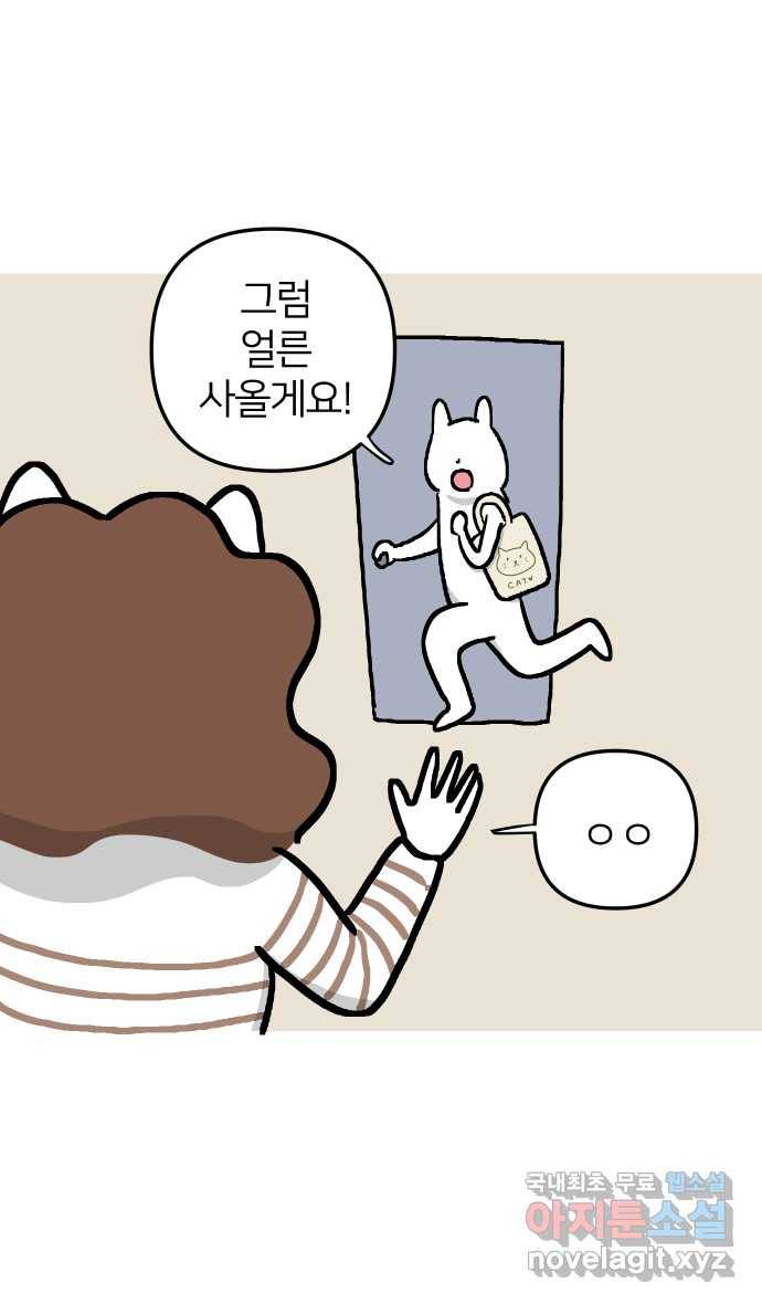 애옹식당 26화 참치는 못 참지 14