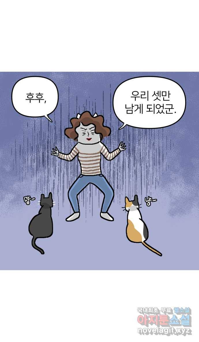 애옹식당 26화 참치는 못 참지 15