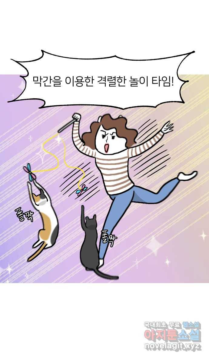 애옹식당 26화 참치는 못 참지 16