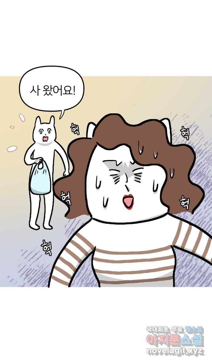 애옹식당 26화 참치는 못 참지 17