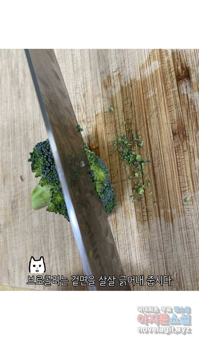 애옹식당 26화 참치는 못 참지 21