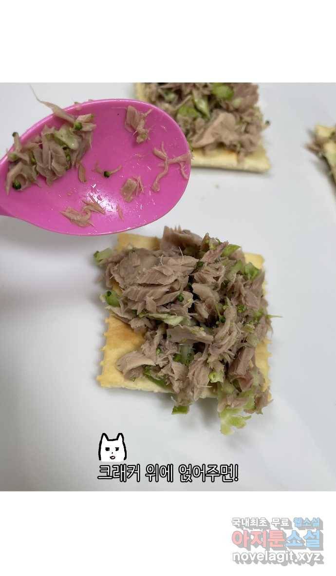 애옹식당 26화 참치는 못 참지 23