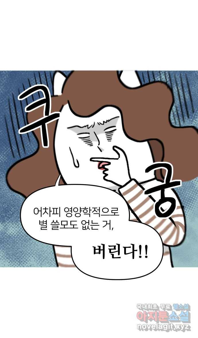 애옹식당 26화 참치는 못 참지 28