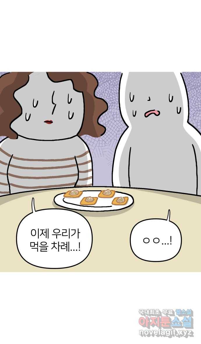 애옹식당 26화 참치는 못 참지 29