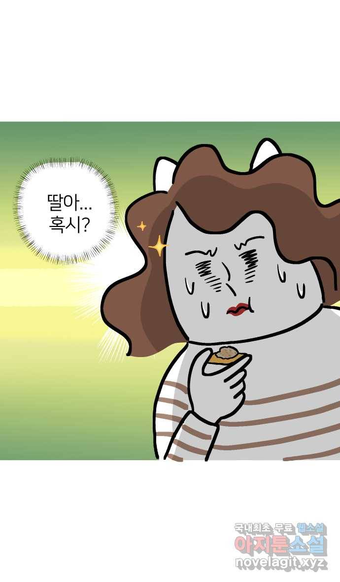 애옹식당 26화 참치는 못 참지 32