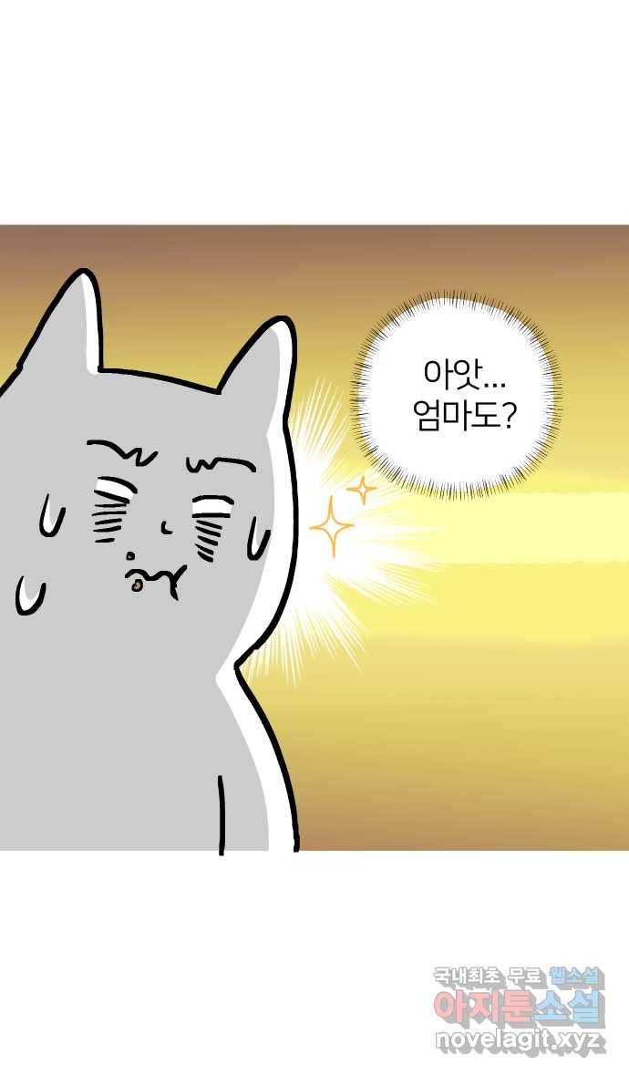 애옹식당 26화 참치는 못 참지 33