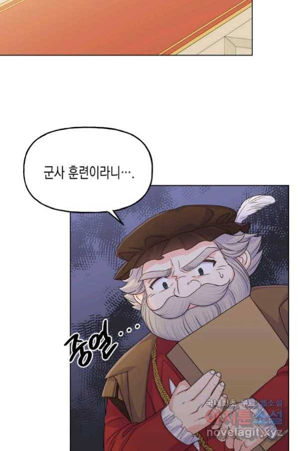 렐름 오브 퀸 -여왕의 영역- 6화 2