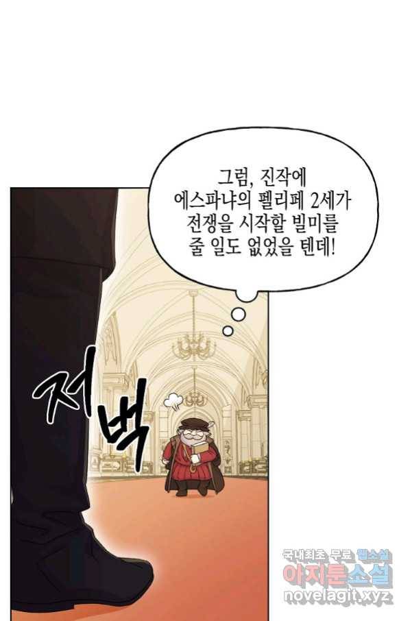 렐름 오브 퀸 -여왕의 영역- 6화 6