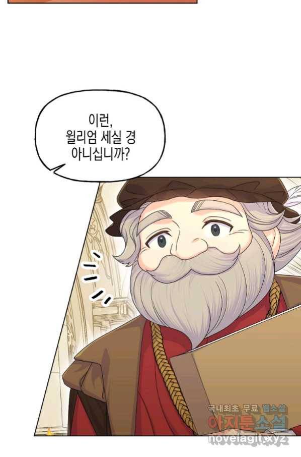 렐름 오브 퀸 -여왕의 영역- 6화 7
