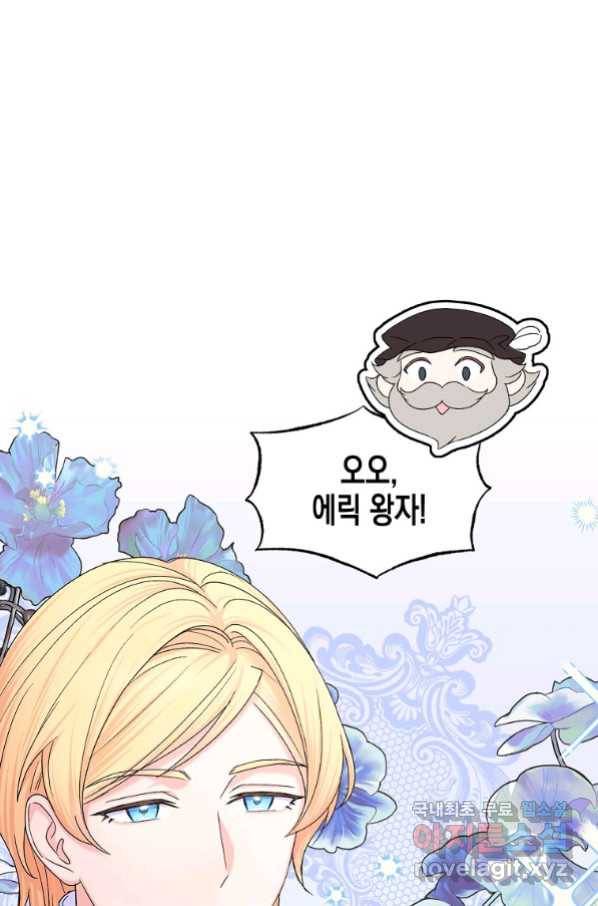 렐름 오브 퀸 -여왕의 영역- 6화 8